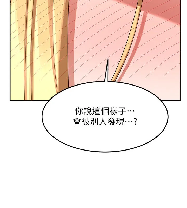 熟女交换计画 第24話-我是第一次插後門 第107页