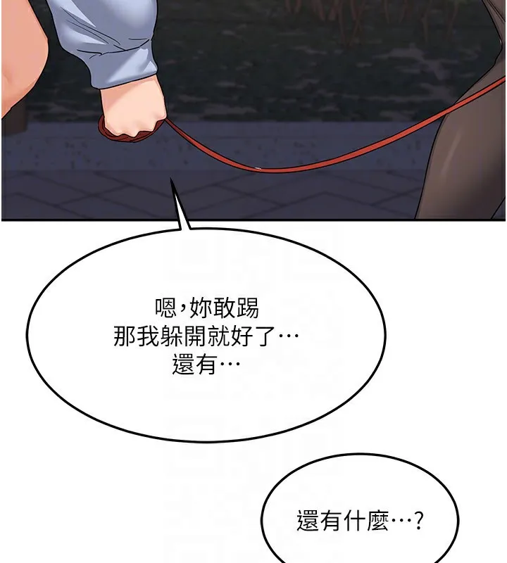 熟女交换计画 第24話-我是第一次插後門 第68页