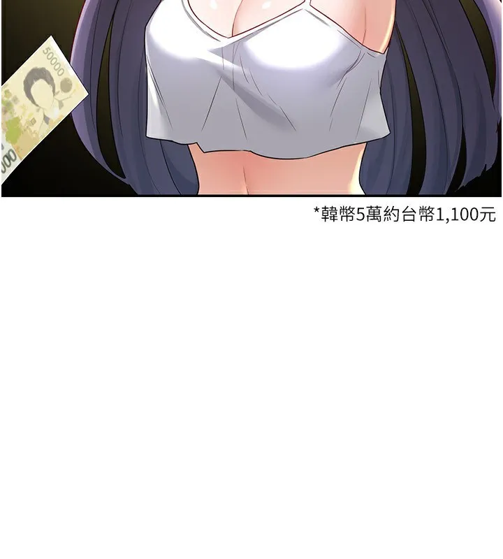 熟女交换计画 第24話-我是第一次插後門 第183页