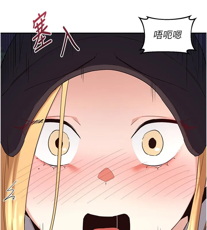 熟女交换计画 第24話-我是第一次插後門 第91页