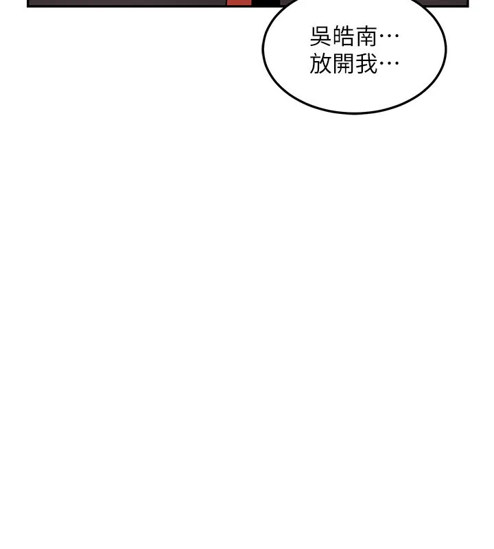 熟女交换计画 第24話-我是第一次插後門 第11页