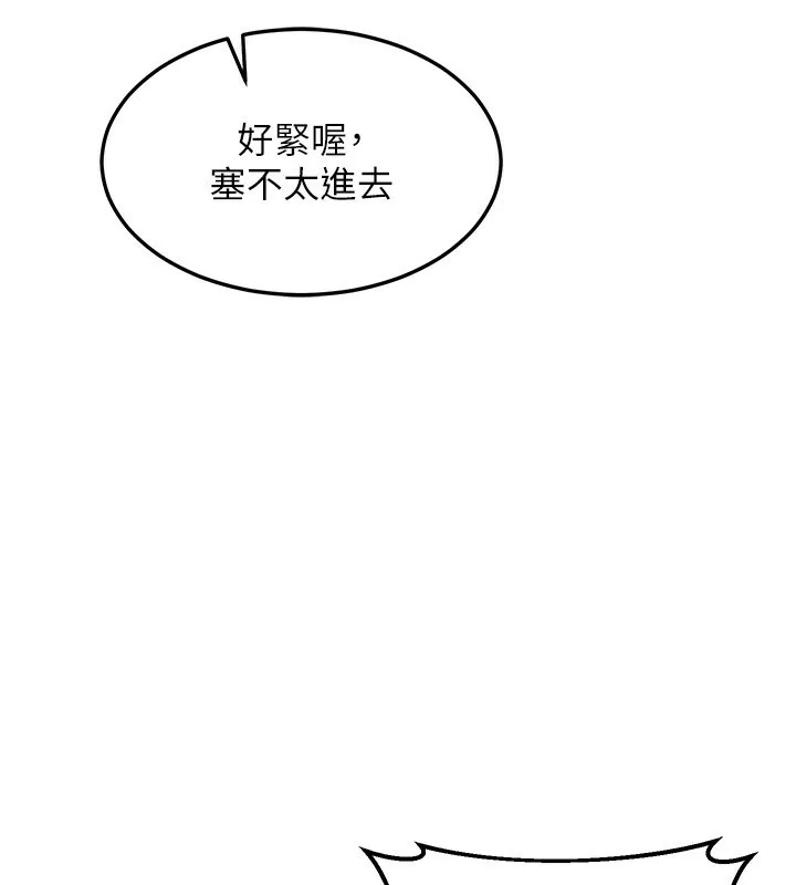 熟女交换计画 第24話-我是第一次插後門 第93页