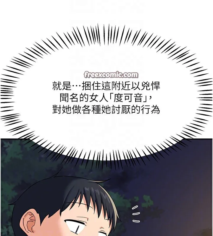 熟女交换计画 第24話-我是第一次插後門 第27页