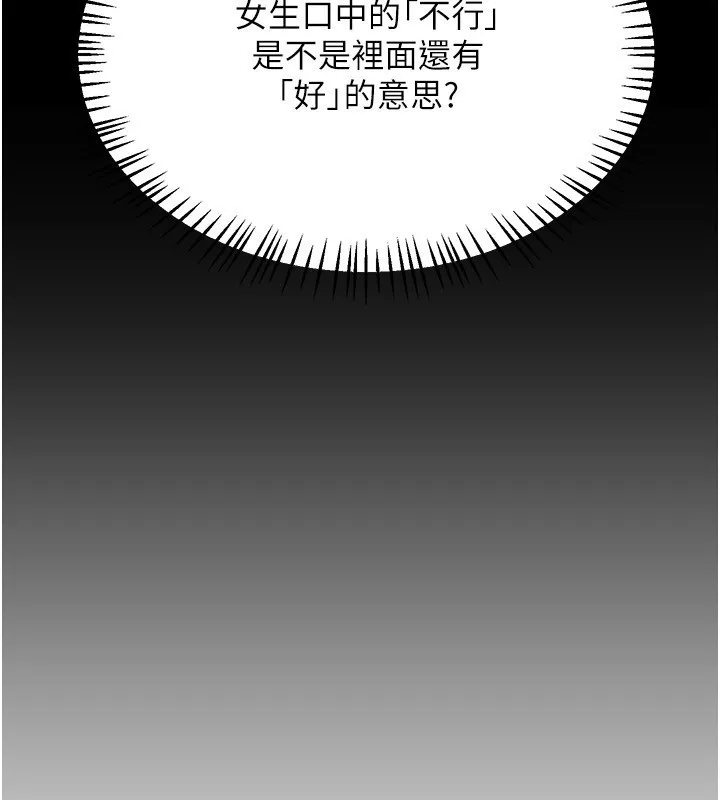 熟女交换计画 第24話-我是第一次插後門 第23页