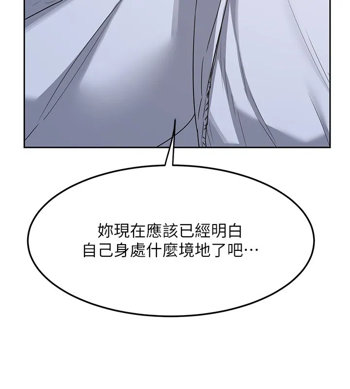 熟女交换计画 第24話-我是第一次插後門 第80页