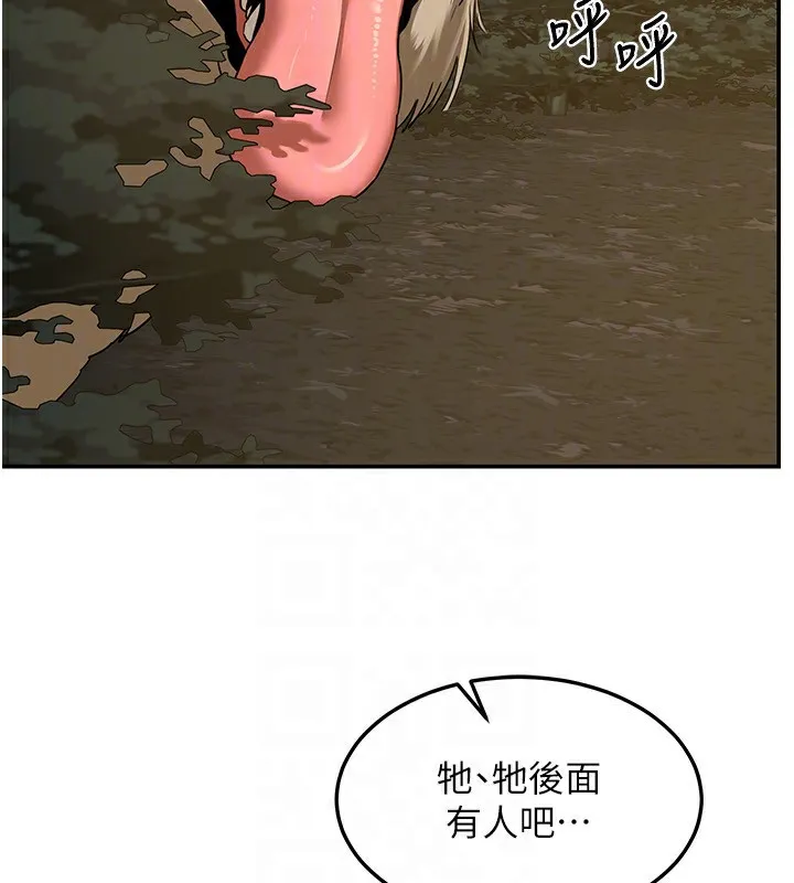 熟女交换计画 第24話-我是第一次插後門 第163页