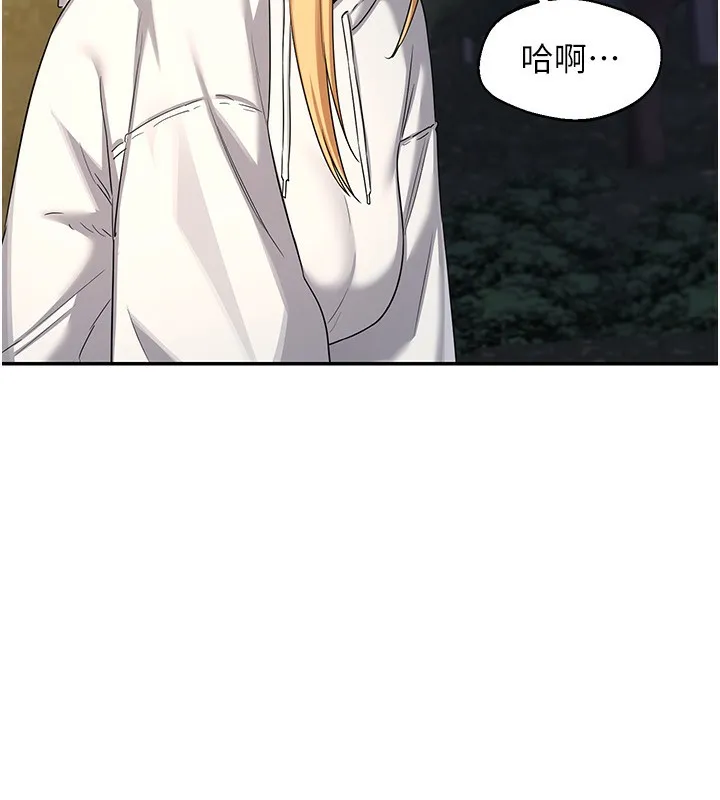 熟女交换计画 第24話-我是第一次插後門 第149页