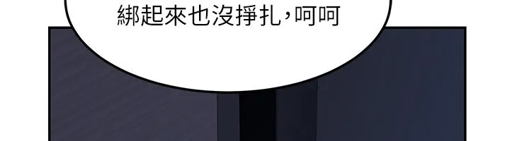 熟女交换计画 第24話-我是第一次插後門 第190页