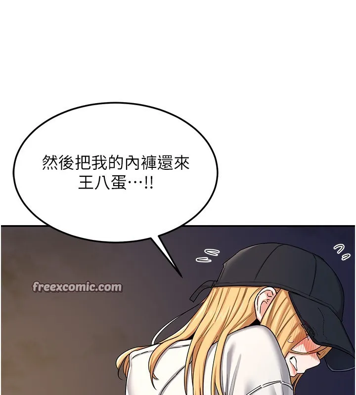 熟女交换计画 第24話-我是第一次插後門 第14页