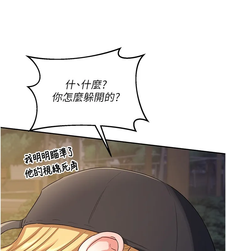 熟女交换计画 第24話-我是第一次插後門 第57页