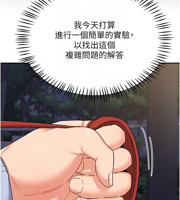 熟女交换计画 第24話-我是第一次插後門 第25页