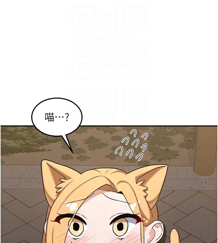 熟女交换计画 第24話-我是第一次插後門 第109页