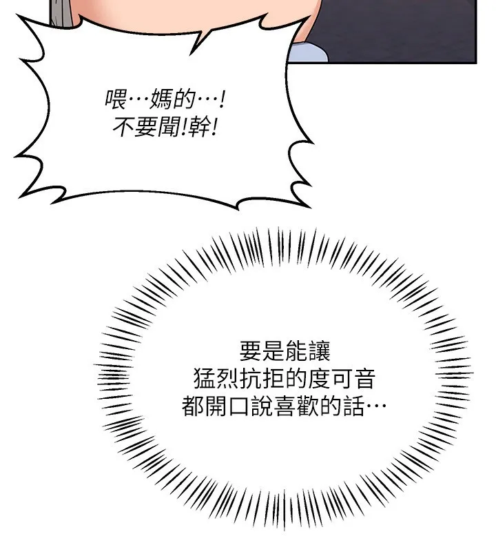 熟女交换计画 第24話-我是第一次插後門 第35页