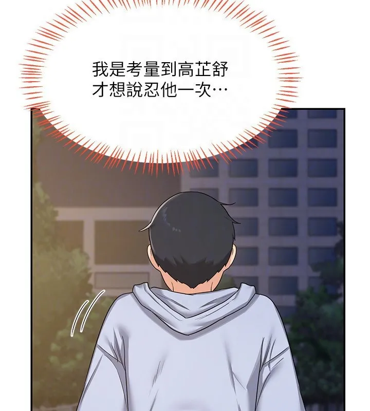 熟女交换计画 第24話-我是第一次插後門 第46页