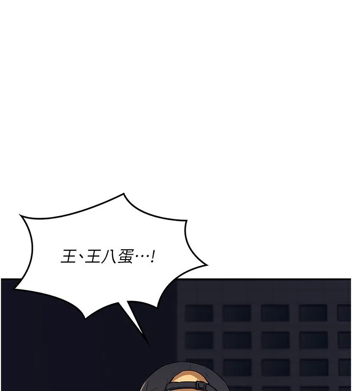 熟女交换计画 第24話-我是第一次插後門 第40页