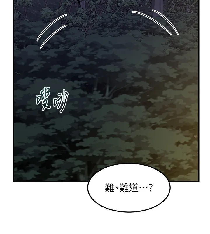 熟女交换计画 第24話-我是第一次插後門 第160页