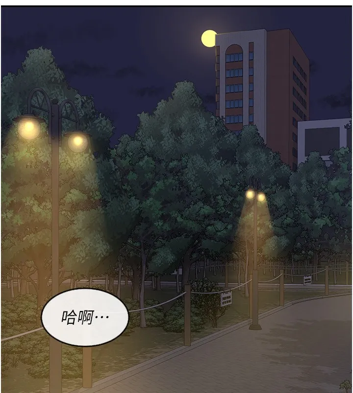 熟女交换计画 第24話-我是第一次插後門 第8页
