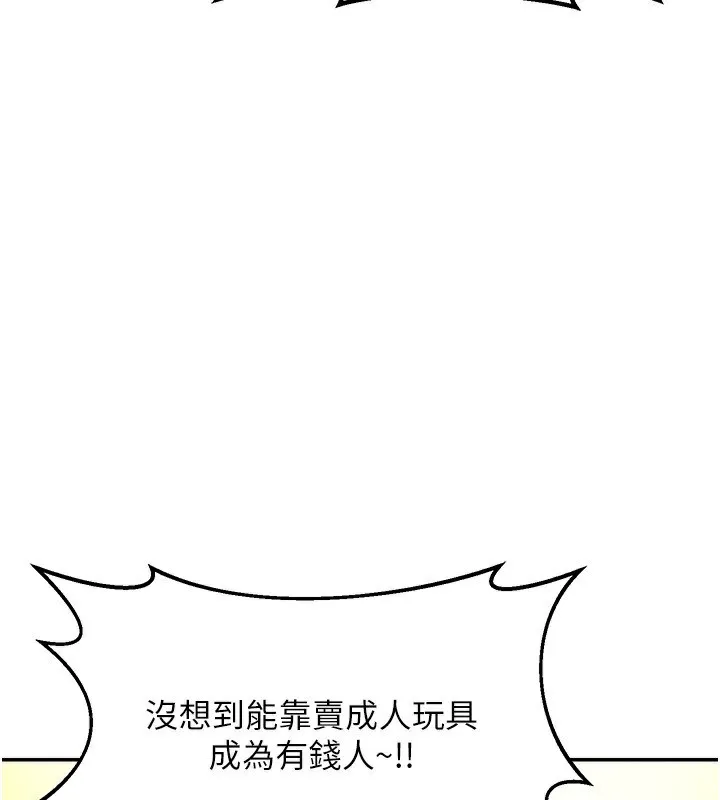 熟女交换计画 第24話-我是第一次插後門 第181页