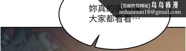 熟女交换计画 第24話-我是第一次插後門 第102页