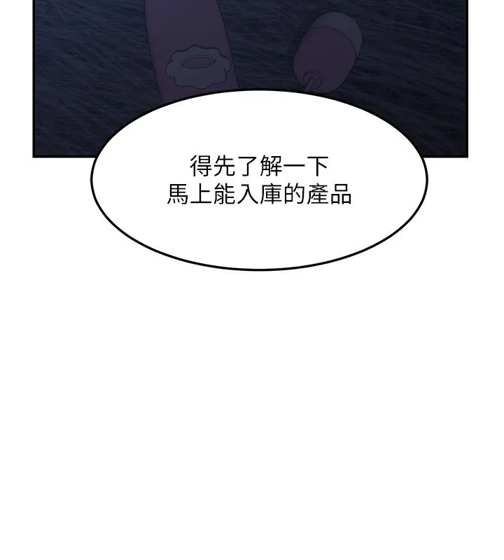 熟女交换计画 第24話-我是第一次插後門 第186页
