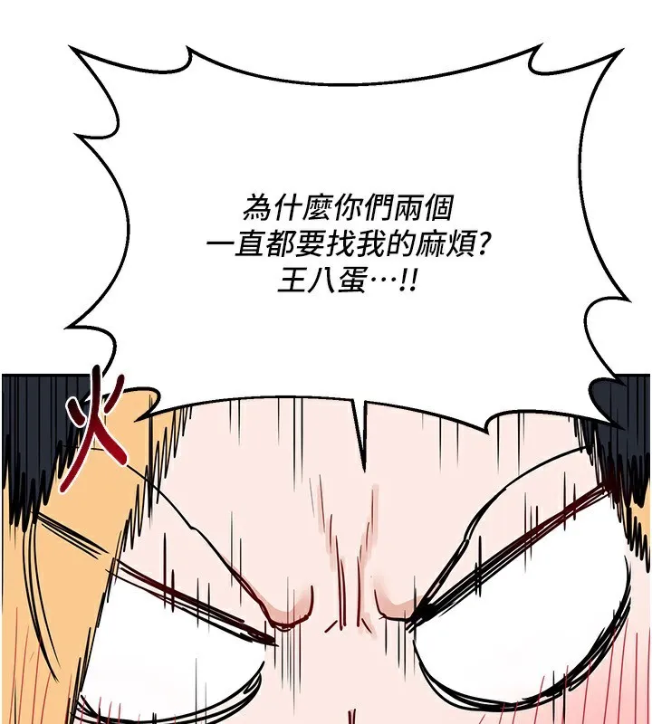 熟女交换计画 第24話-我是第一次插後門 第4页