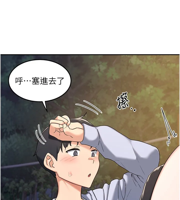 熟女交换计画 第24話-我是第一次插後門 第99页