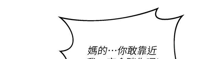 熟女交换计画 第24話-我是第一次插後門 第66页