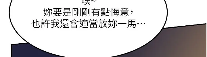 熟女交换计画 第24話-我是第一次插後門 第60页