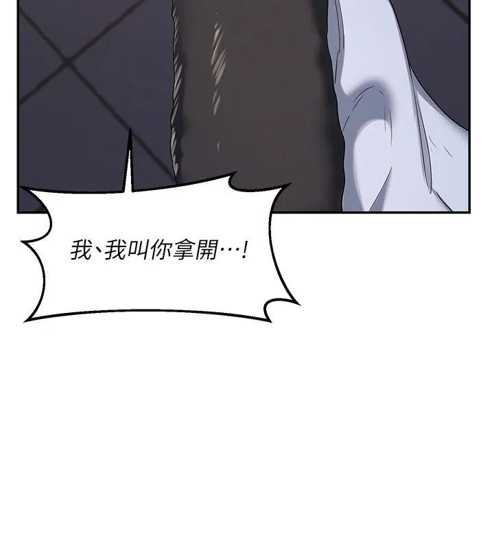 熟女交换计画 第24話-我是第一次插後門 第98页
