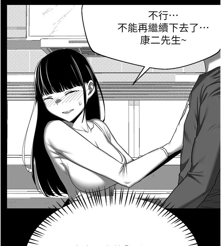 熟女交换计画 第24話-我是第一次插後門 第22页