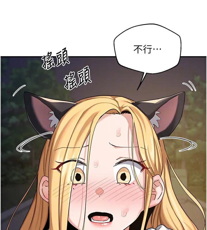 熟女交换计画 第24話-我是第一次插後門 第166页