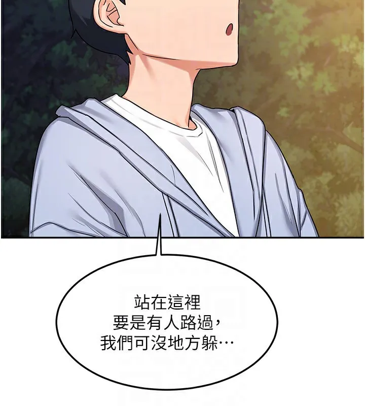 熟女交换计画 第24話-我是第一次插後門 第133页