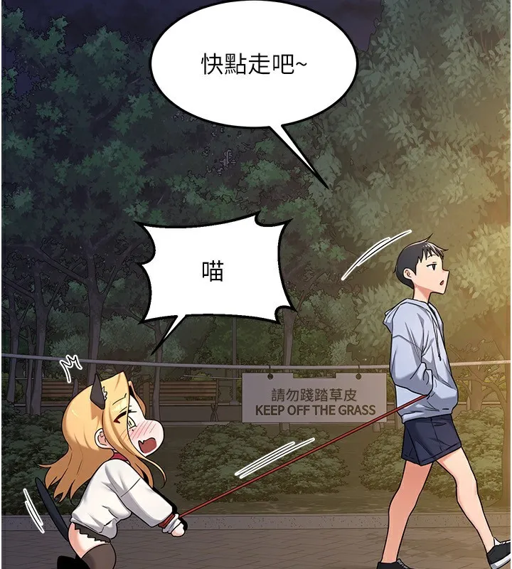 熟女交换计画 第24話-我是第一次插後門 第142页