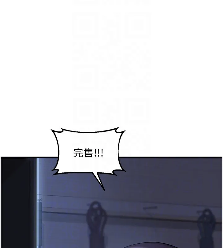 熟女交换计画 第24話-我是第一次插後門 第175页