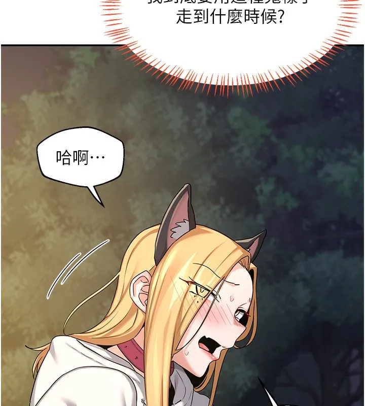 熟女交换计画 第24話-我是第一次插後門 第148页