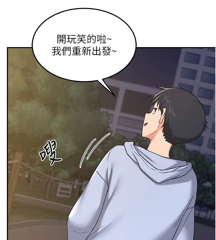 熟女交换计画 第24話-我是第一次插後門 第38页