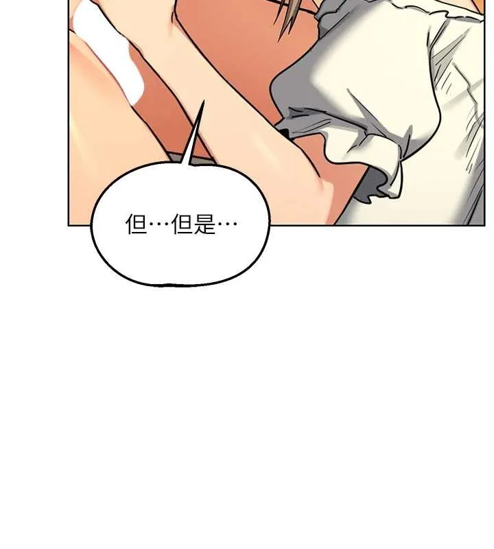 熟女交换计画 第54話-被兒子看到做愛的樣子 第10页
