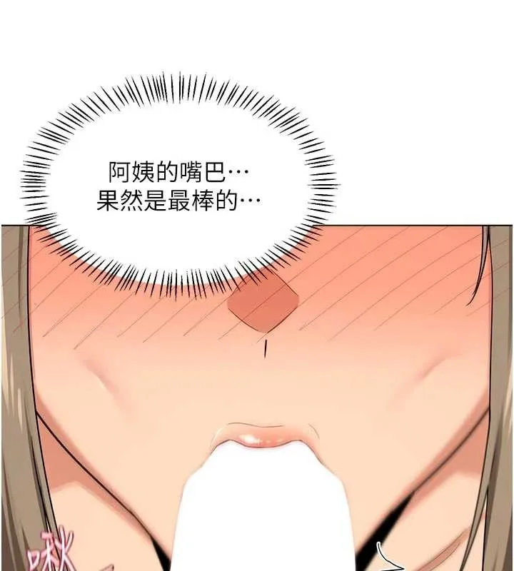 熟女交换计画 第54話-被兒子看到做愛的樣子 第47页