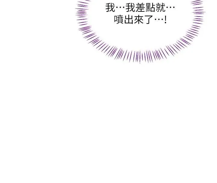 熟女交换计画 第54話-被兒子看到做愛的樣子 第136页