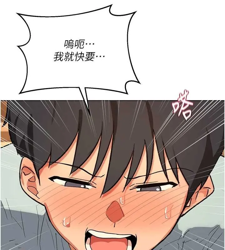 熟女交换计画 第54話-被兒子看到做愛的樣子 第190页