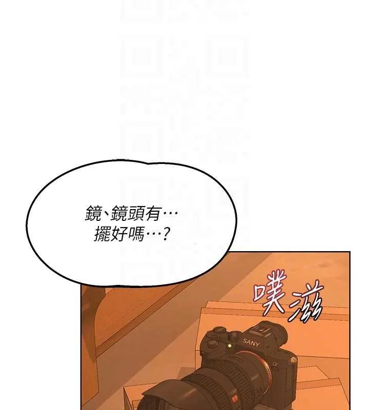 熟女交换计画 第54話-被兒子看到做愛的樣子 第109页
