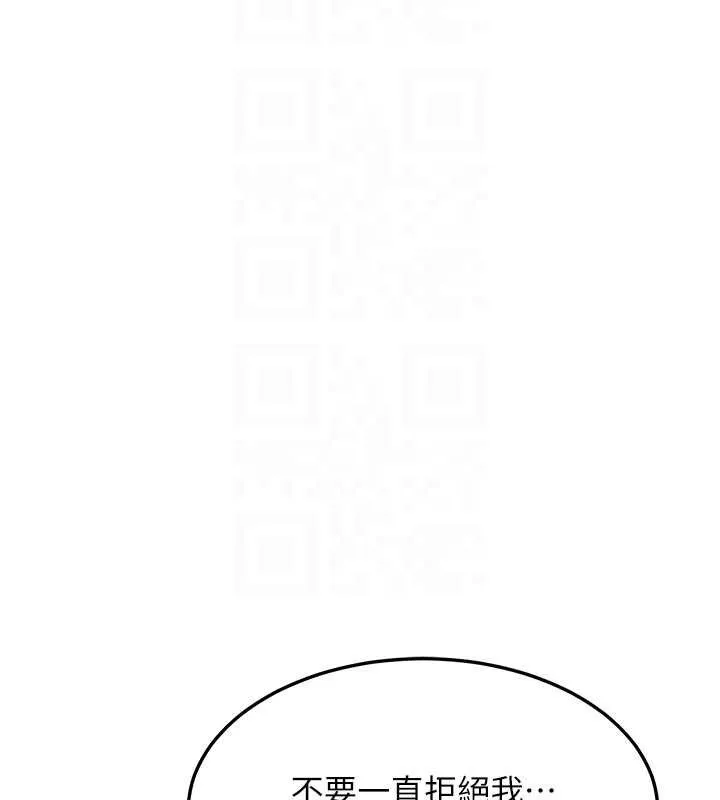 熟女交换计画 第54話-被兒子看到做愛的樣子 第80页