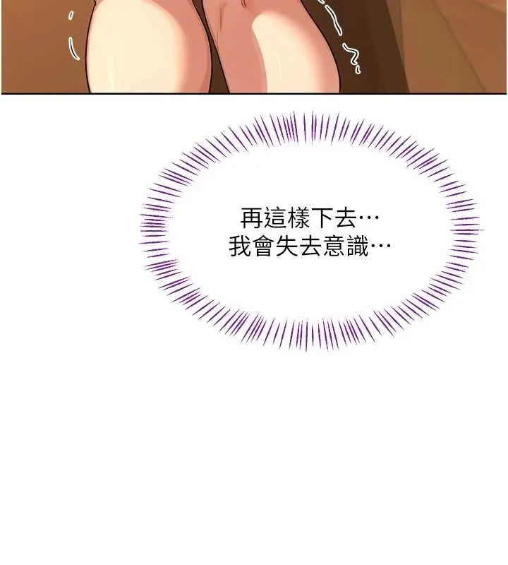 熟女交换计画 第54話-被兒子看到做愛的樣子 第145页