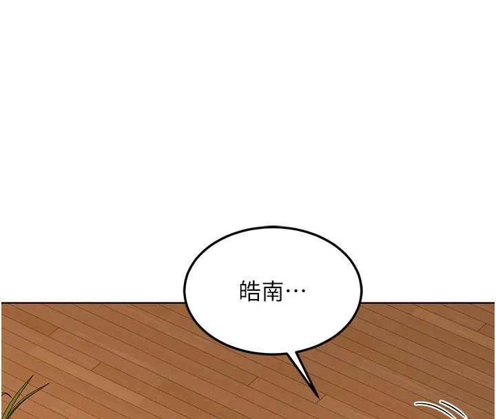 熟女交换计画 第54話-被兒子看到做愛的樣子 第197页