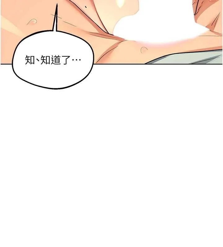 熟女交换计画 第54話-被兒子看到做愛的樣子 第13页