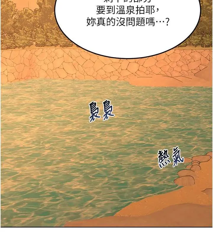 熟女交换计画 第54話-被兒子看到做愛的樣子 第157页