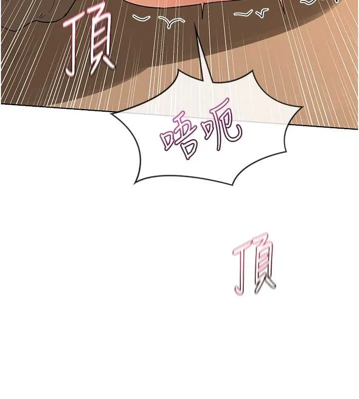 熟女交换计画 第54話-被兒子看到做愛的樣子 第176页
