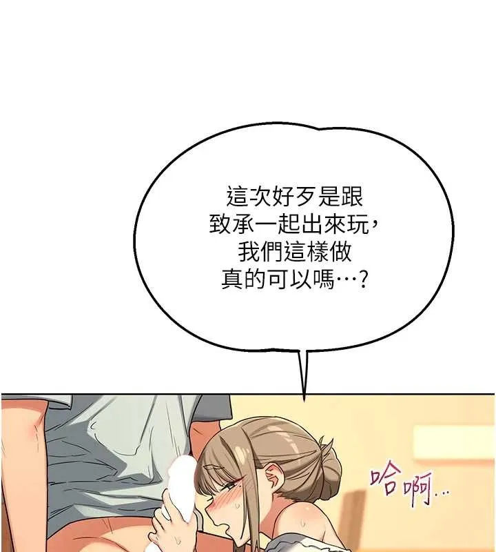 熟女交换计画 第54話-被兒子看到做愛的樣子 第6页