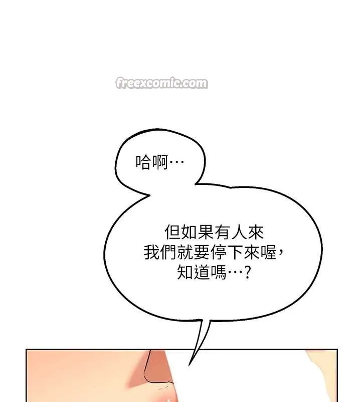 熟女交换计画 第54話-被兒子看到做愛的樣子 第14页