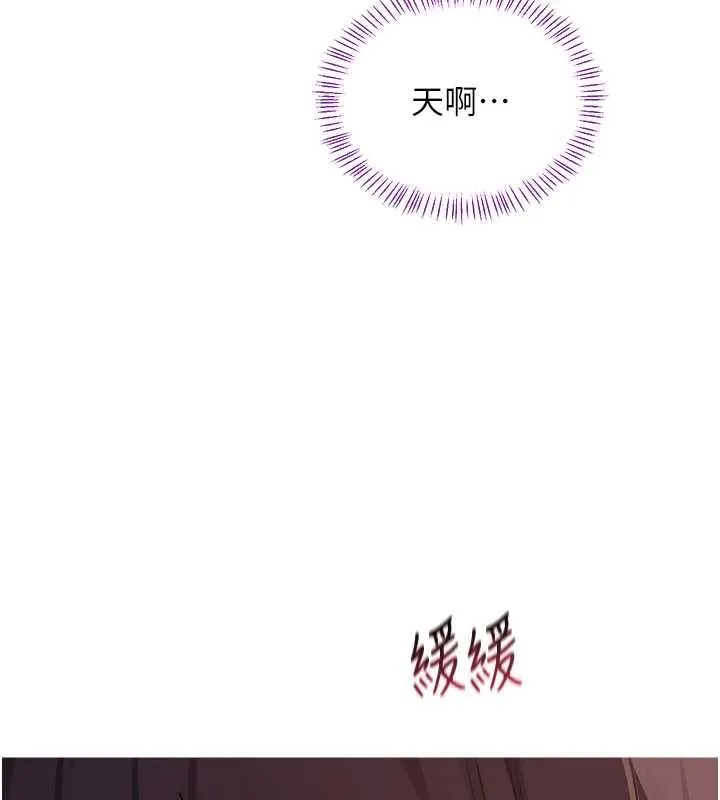 熟女交换计画 第54話-被兒子看到做愛的樣子 第141页